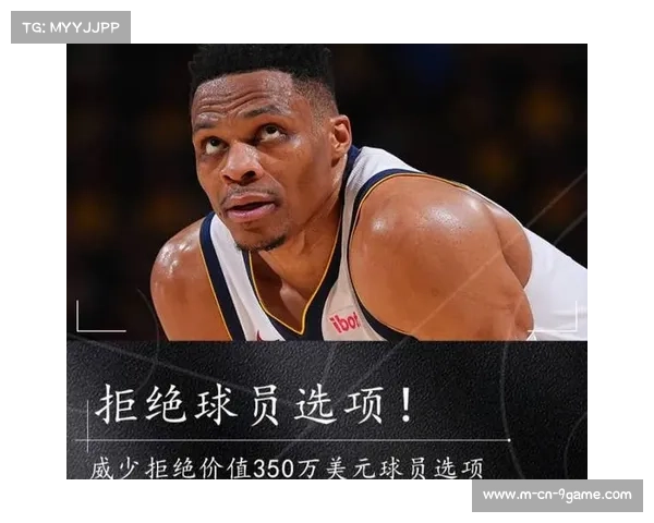 CBA豪门曝欲强签威少 四大潜在下家浮出水面 CBA豪门曝欲强签威少 四大潜在下家浮出水面